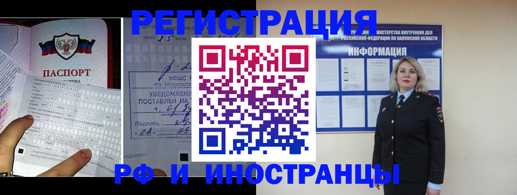 временная регистрация в Каменск-Шахтинском