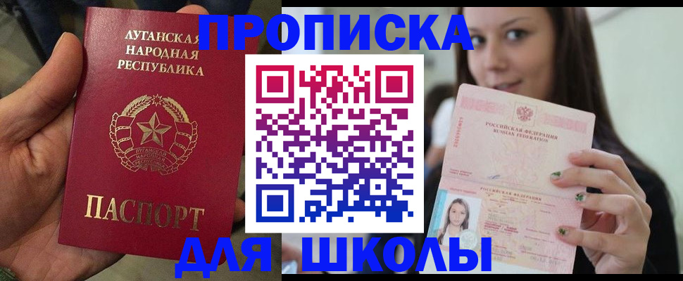 прописка ребенка в Каменск-Шахтинском