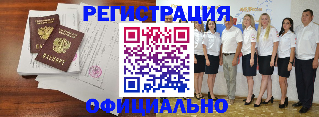 временная регистрация надежно в Каменск-Шахтинском